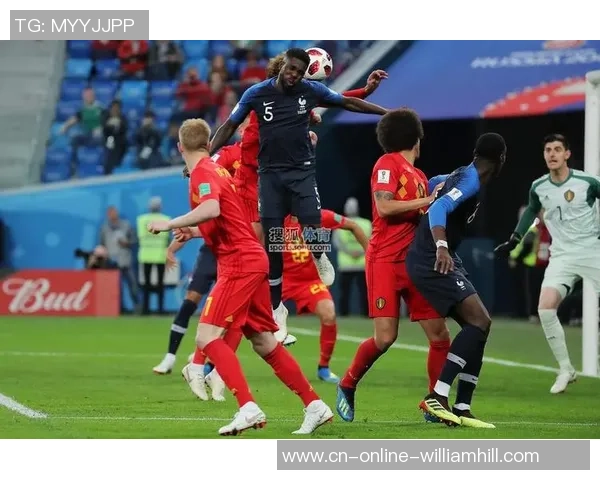 乌姆蒂蒂：很抱愧我在18世界杯对比利时进球，但竞赛只要一个赢家